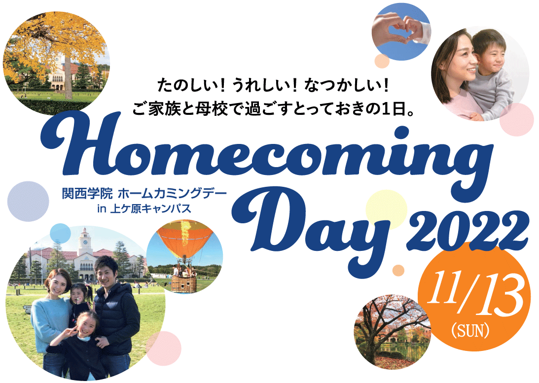 Homecoming Day 2021-11-14(Sun)