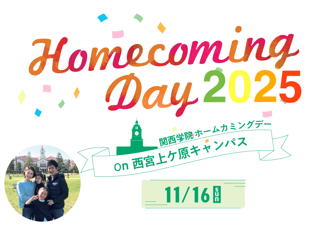 Homecoming Day 2021-11-14(Sun)